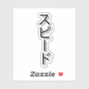 Search for japanese cars stickers Racing