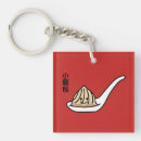 Search for dumpling key rings Dim sum