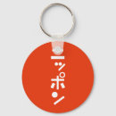 Search for nippon key rings Nihon