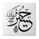 Search for arabic calligraphy tiles Muslim