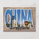 Search for shanghai skyline postcards Asia