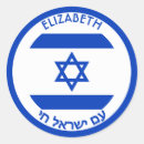 Search for magen david stickers Israel