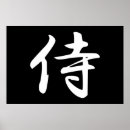 Search for kanji posters Zen
