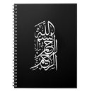 Search for bismillah notebooks Islam