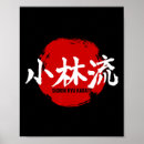 Search for kanji posters Fighting