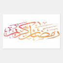 Search for month of ramadan stickers Islam