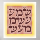 Search for hebrew alphabet posters Aleph