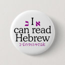 Search for bei accessories Hebrew