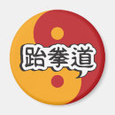 Search for self defence magnets Taekwondo