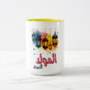 Search for prophetic mugs Muslim