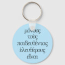 Search for greek key rings Ancient greece