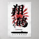 Search for japanese navy posters Ww2
