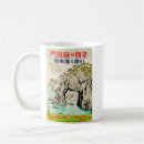 Search for okinawa mugs Anime