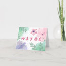Search for chinese mothers day cards Floral