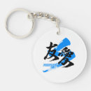 Search for kanji rounded key rings Calligraphy