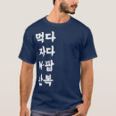 Search for funny kpop tshirts South korea