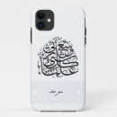 Search for ramadan iphone cases Islam