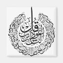 Search for islamic magnets Quran