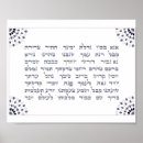 Search for kabbalistic posters Hebrew