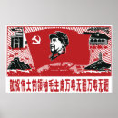 Search for china posters Propaganda