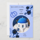 Search for europe wedding invitations Santorini