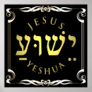 Search for yeshua art Hebrew