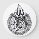 Search for arabic calligraphy clocks Quran