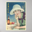 Search for japanese beer posters Vintage