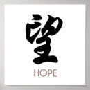 Search for christian hope posters Housewarming