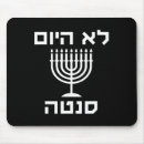 Search for hanukkah mouse mats Ugly christmas sweater