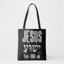 Search for chri bags Jesus