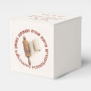 Search for mishloach manot Happy purim
