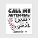 Search for pleasing stickers Arabic calligraphy