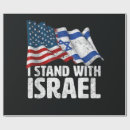 Search for israel wrapping paper I stand with israel