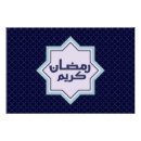 Search for islamic pattern posters Arabesque