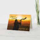 Search for rosh hashanah cards Shofar