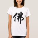 Search for character clothing Calligraphy