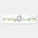 Search for earthquake bumper stickers Tsunami