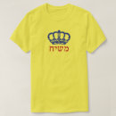 Search for moshiach tshirts Hebrew