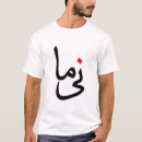 Search for persian calligraphy tshirts Script