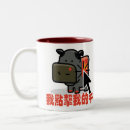 Search for mao mugs Communism