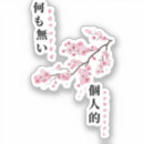 Search for japanese stickers Cherry blossom