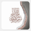 Search for bismillah stickers Muslim