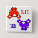 Search for dirty badges Animals