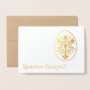 Search for embroidery cards Ukraine