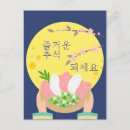 Search for dumpling postcards Cute