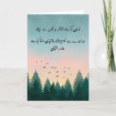 Search for urdu Urdu calligraphy