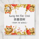 Search for new year favour tags Chinese