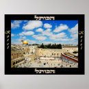 Search for kotel posters Israel