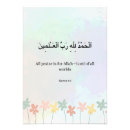 Search for islam posters Muslim